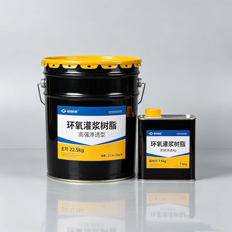 淳化环氧树酯灌浆材料